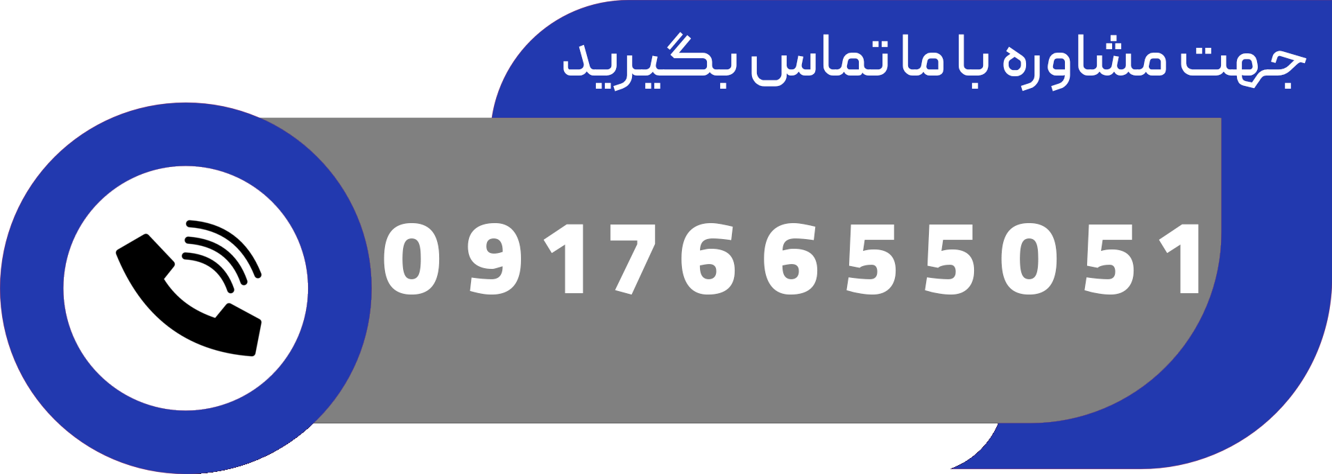 تماس با سنگ زاگرس شیراز برای مشاوره خرید و اجرای محوطه&zwnj;سازی با سنگ طبیعی