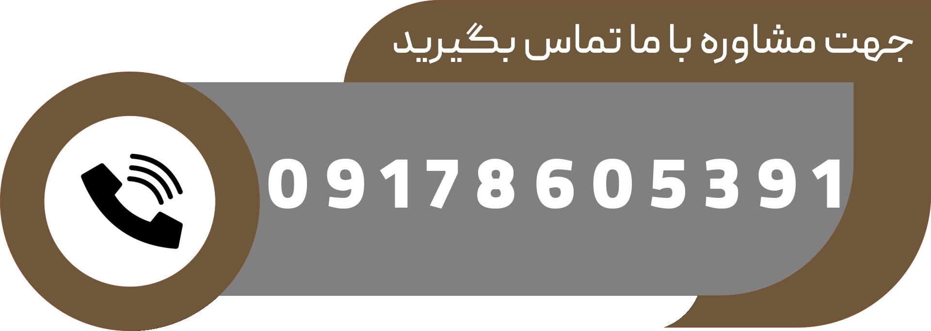 تماس با سنگ زاگرس شیراز برای مشاوره خرید و اجرای محوطه&zwnj;سازی با سنگ طبیعی